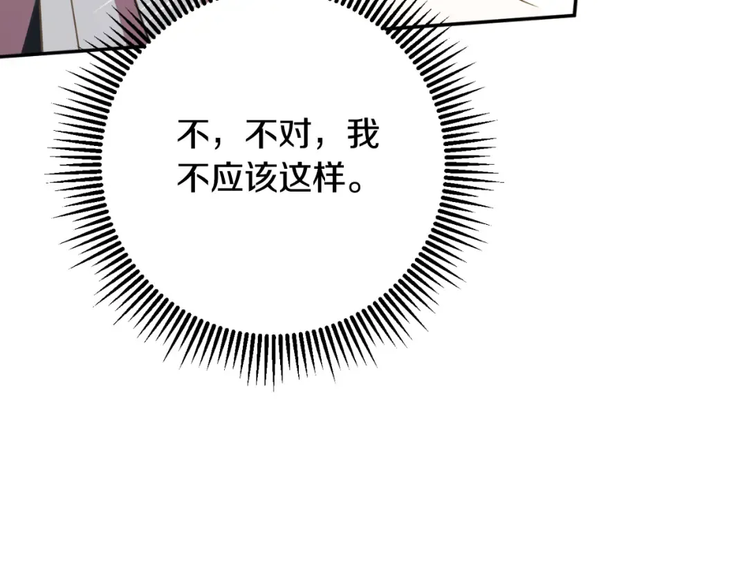 第89话 你还活着 第183页