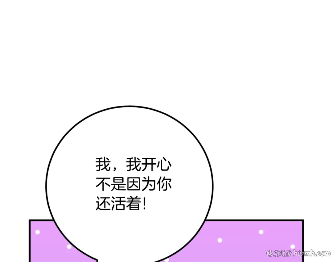 第89话 你还活着 第184页