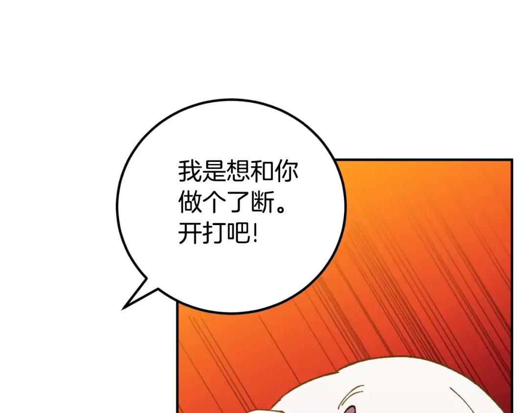 第89话 你还活着 第187页