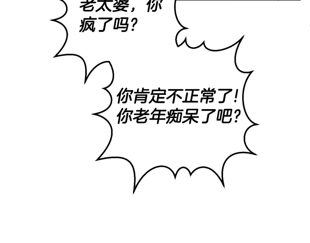 第89话 你还活着 第189页