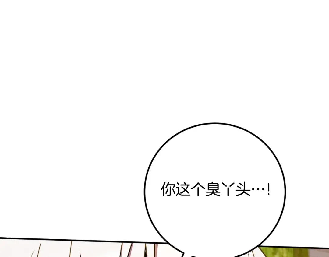 第89话 你还活着 第191页