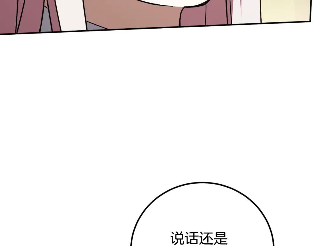 第89话 你还活着 第193页