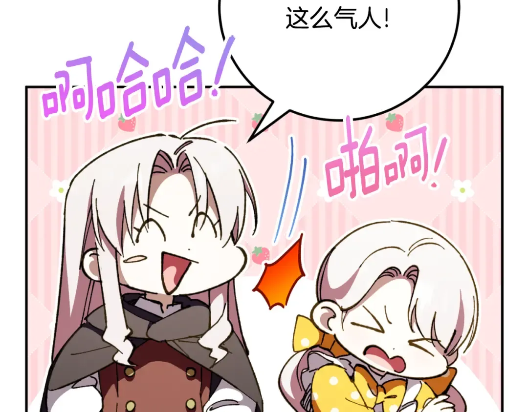 第89话 你还活着 第194页