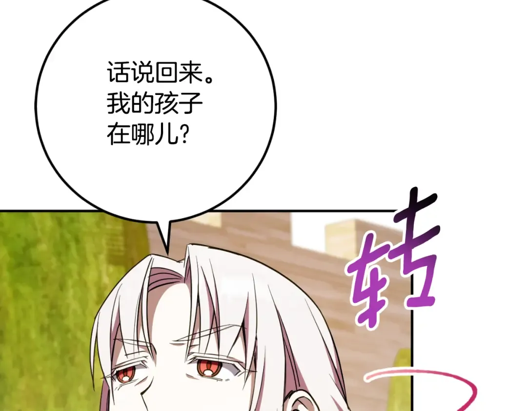 第89话 你还活着 第196页