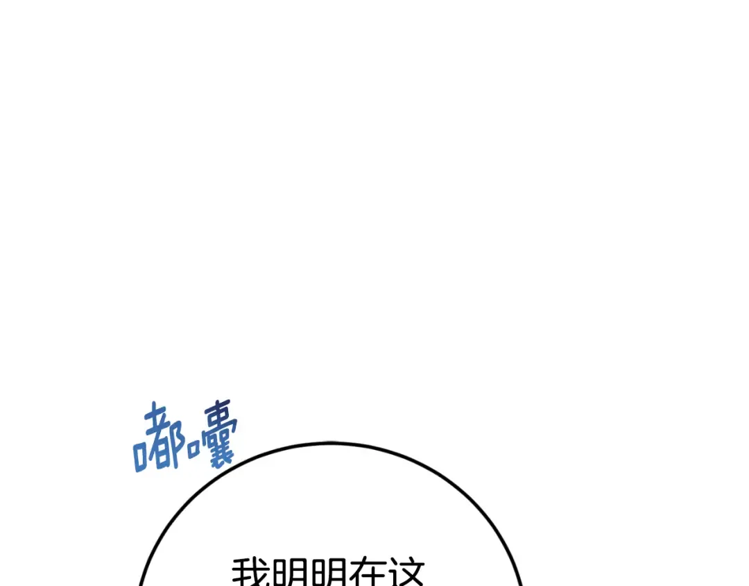 第89话 你还活着 第199页
