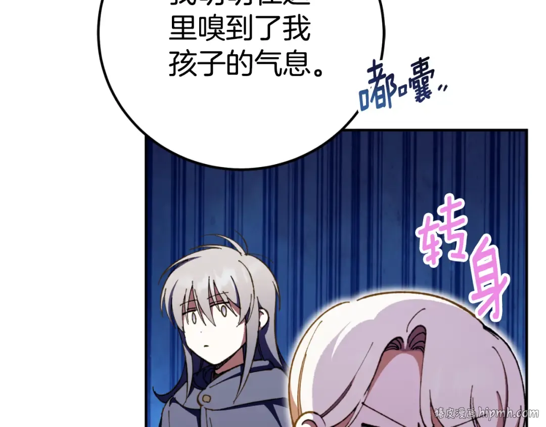 第89话 你还活着 第200页