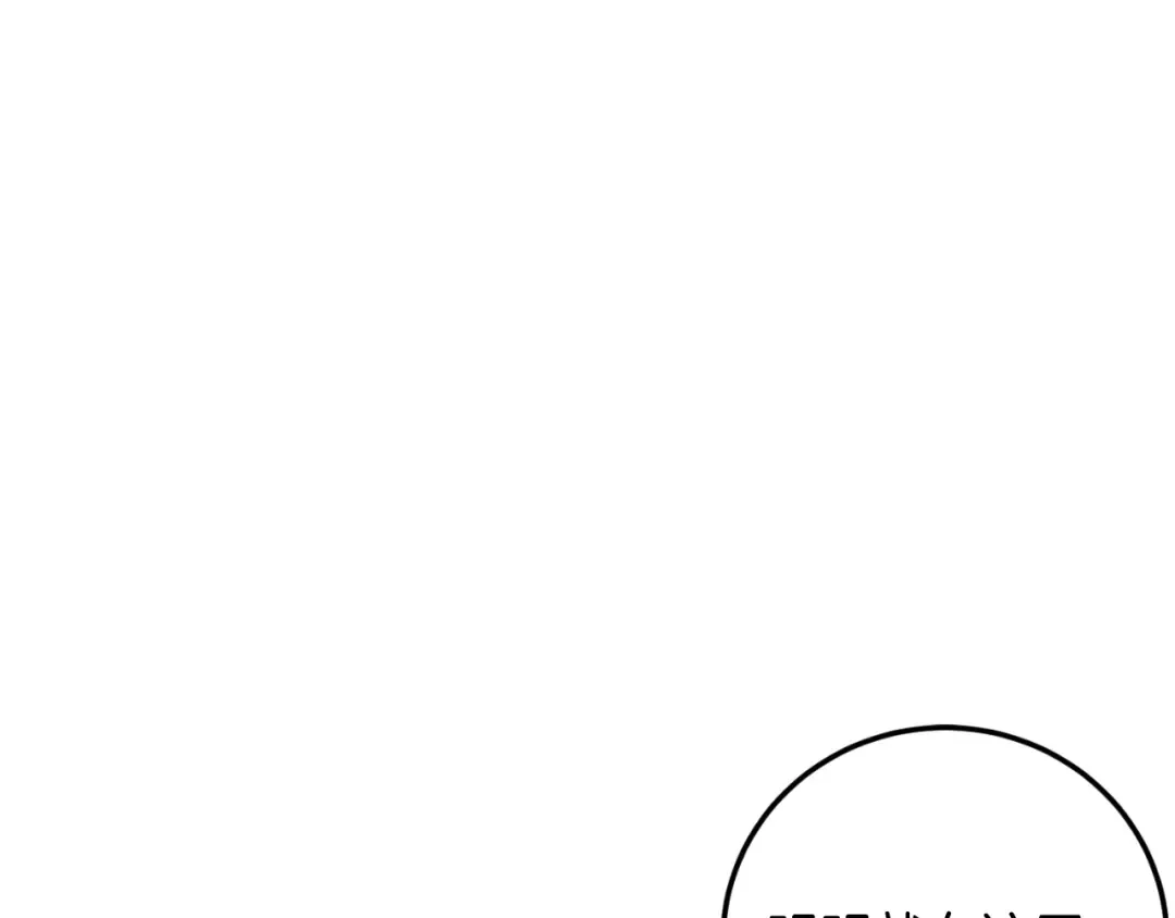 第89话 你还活着 第202页
