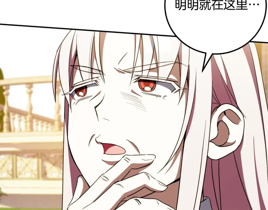 第89话 你还活着 第203页
