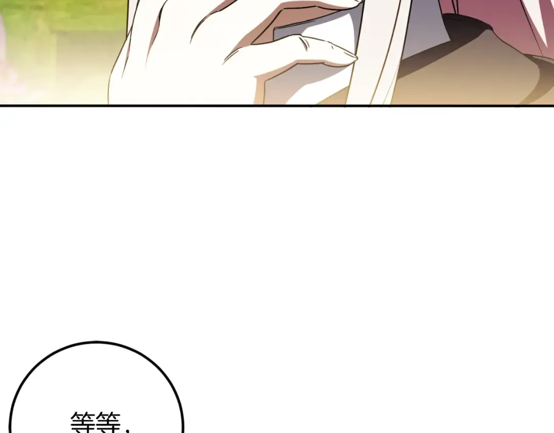 第89话 你还活着 第204页