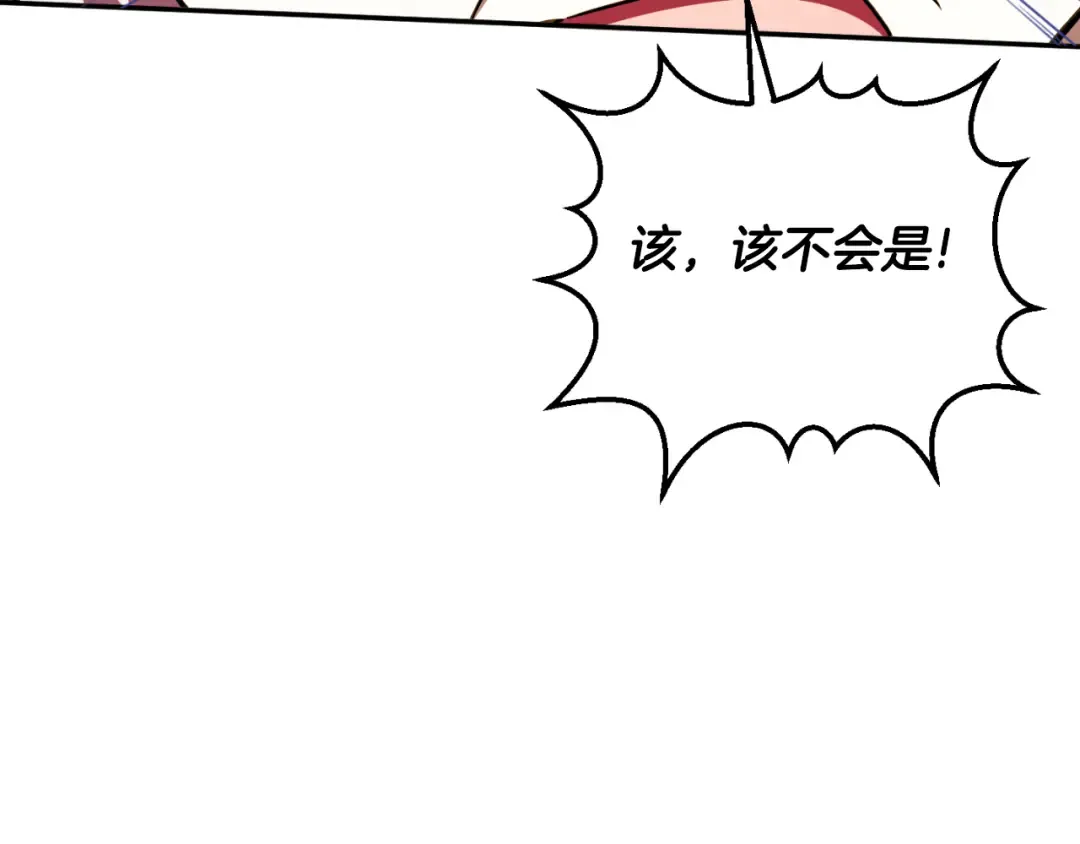第89话 你还活着 第206页