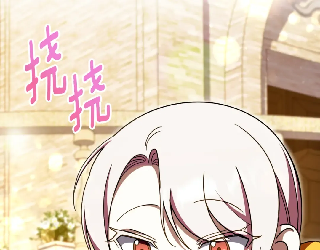 第89话 你还活着 第209页