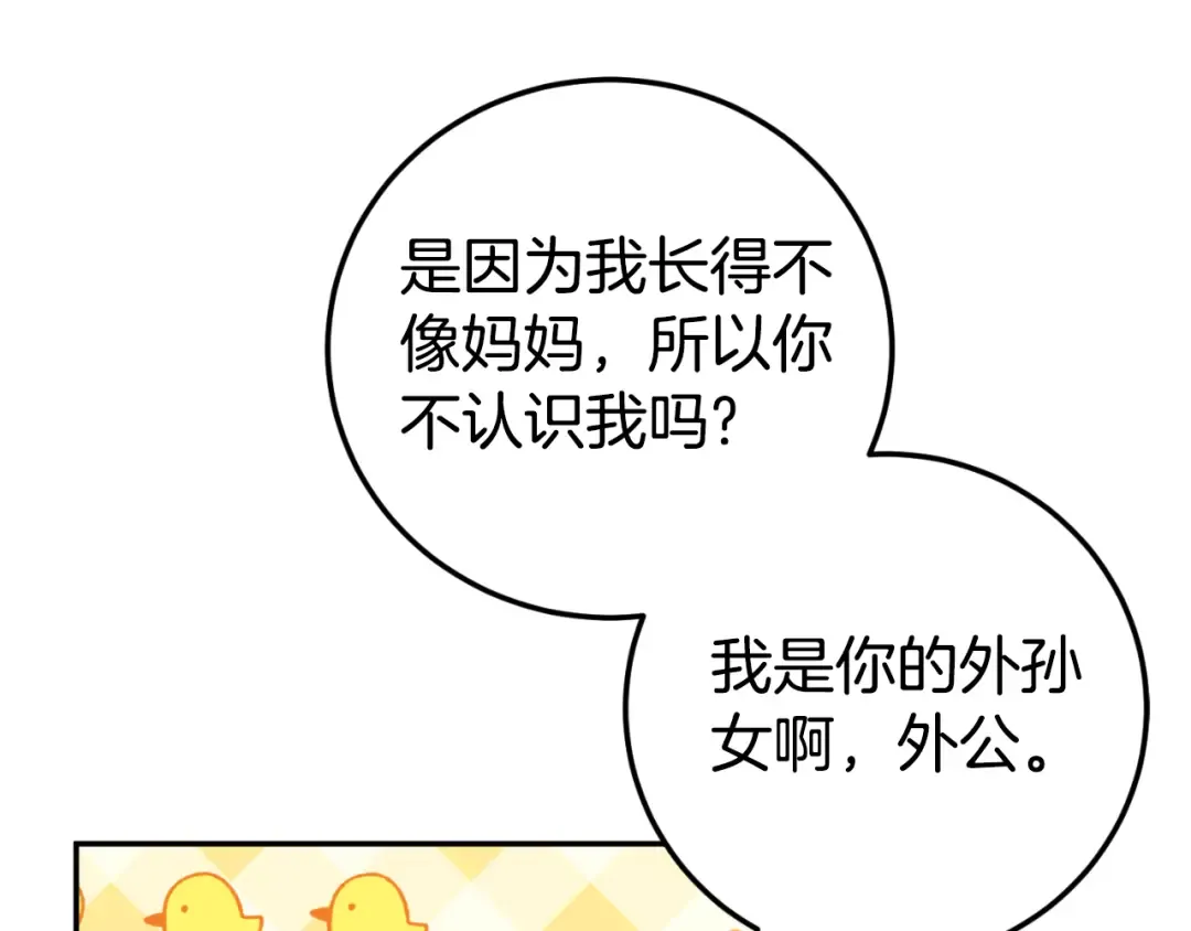 第89话 你还活着 第215页