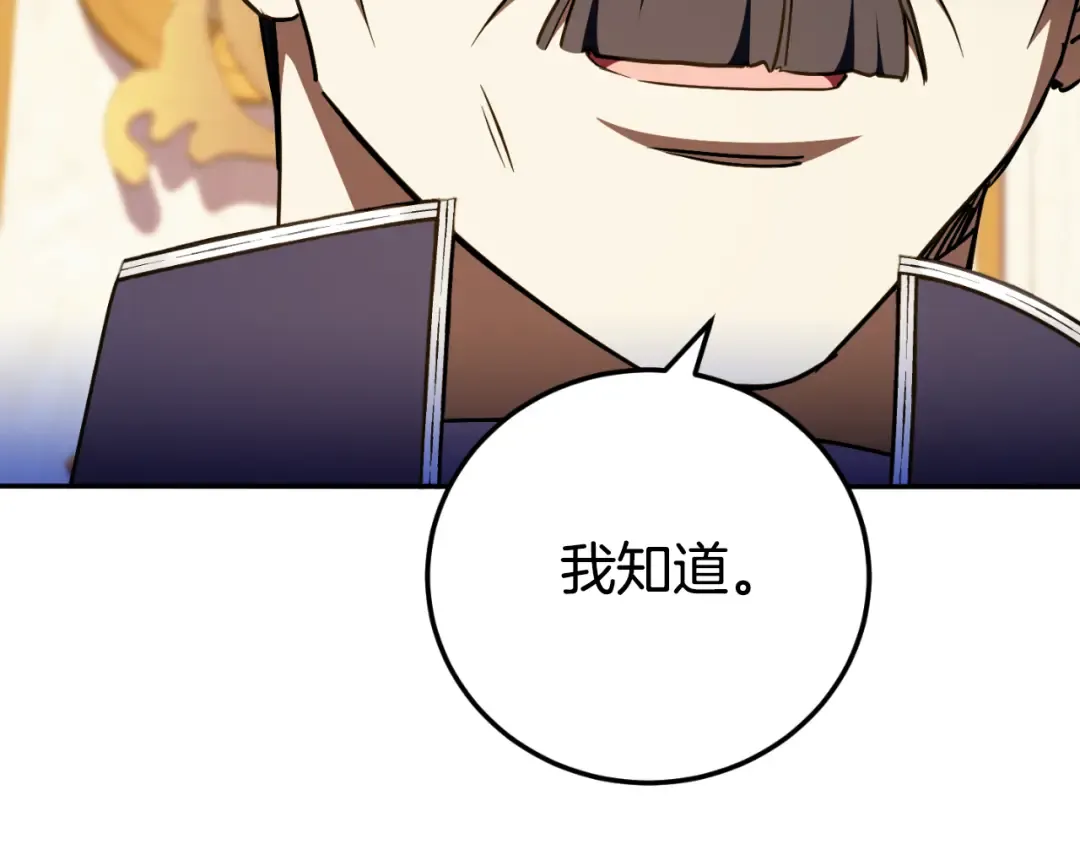 第89话 你还活着 第219页