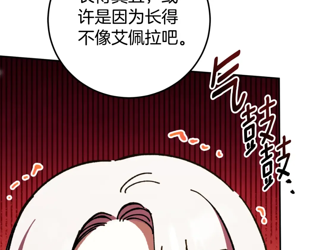 第89话 你还活着 第221页