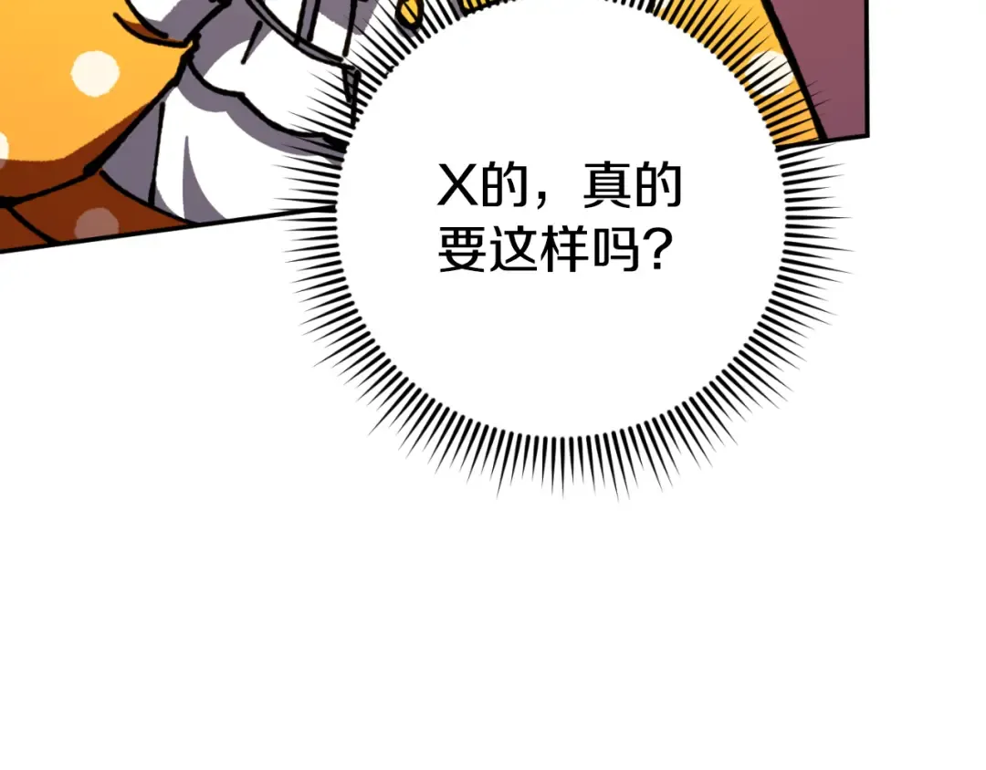 第89话 你还活着 第223页