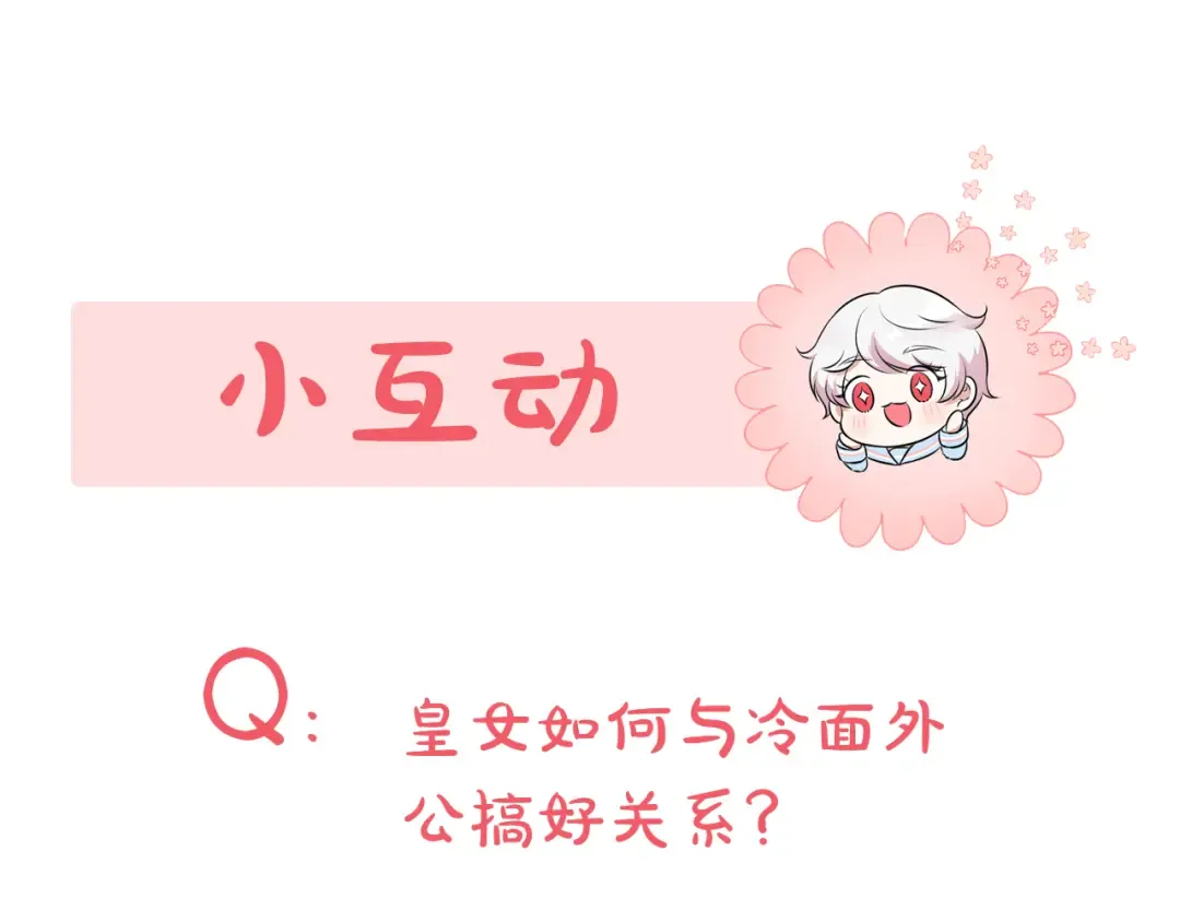 第89话 你还活着 第225页
