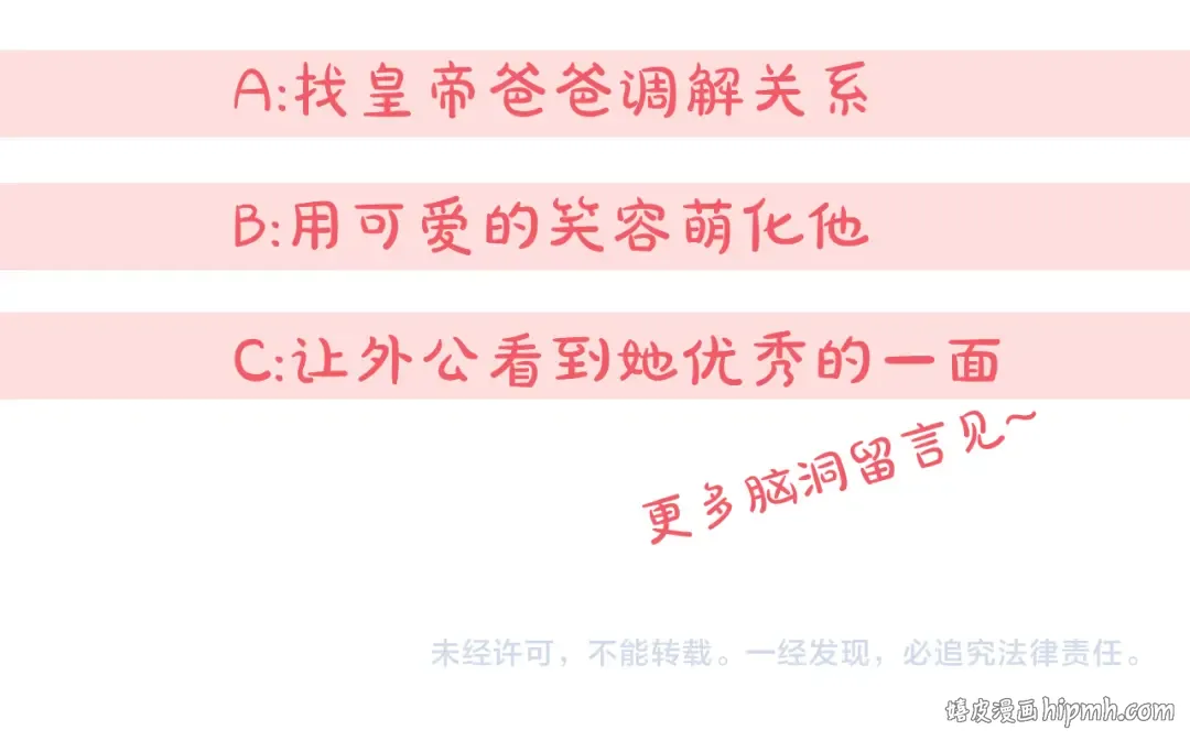 第89话 你还活着 第226页