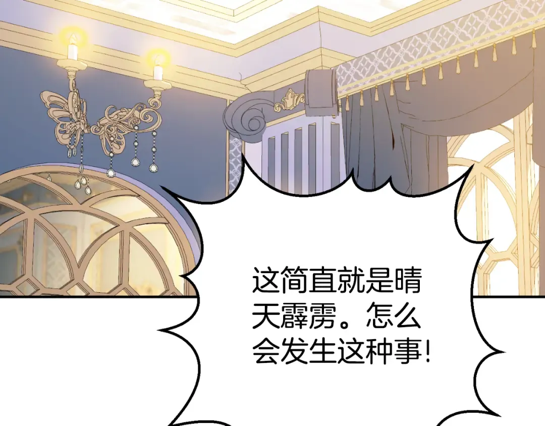 第90话 你变了 第2页