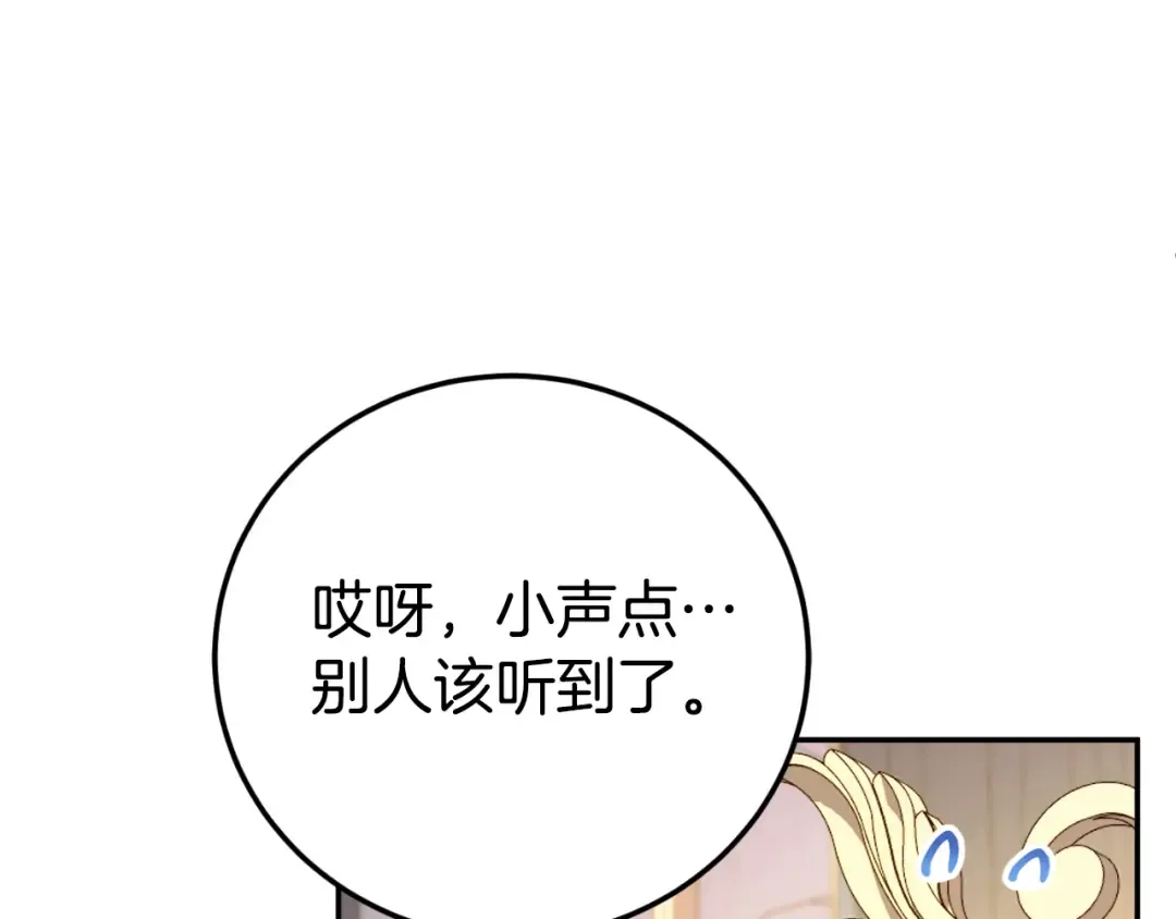 第90话 你变了 第10页