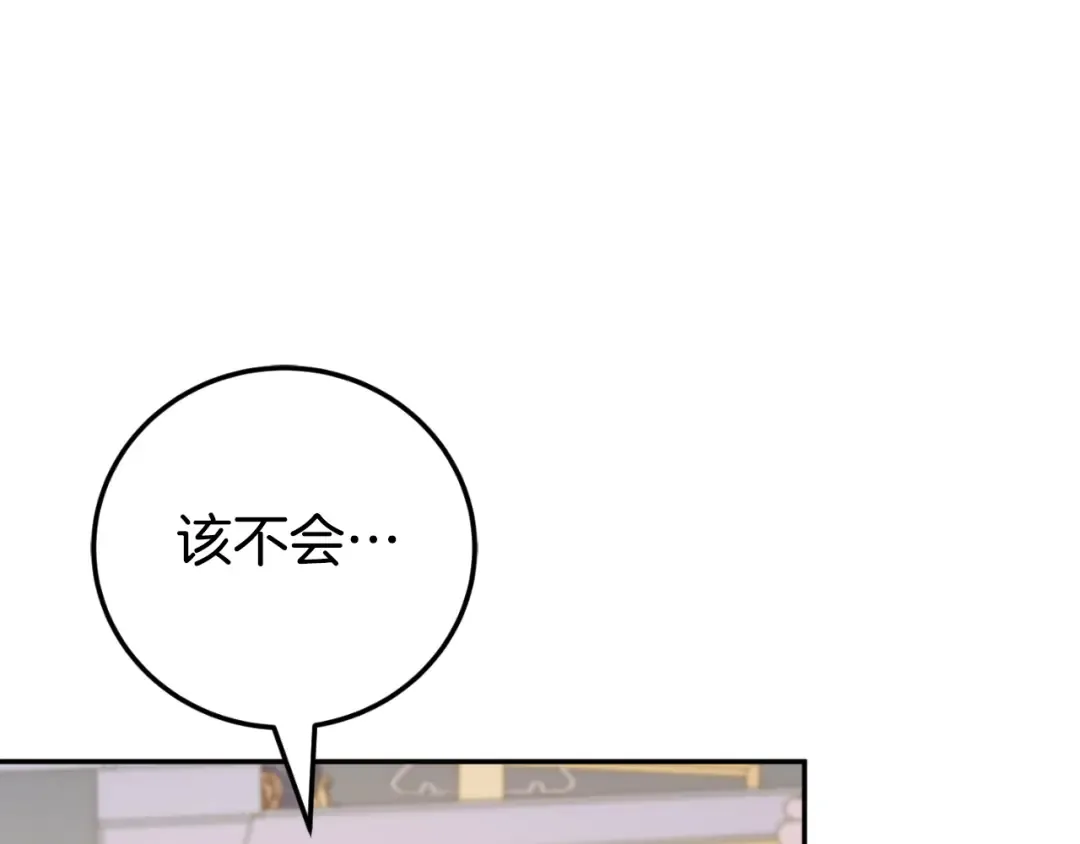 第90话 你变了 第13页