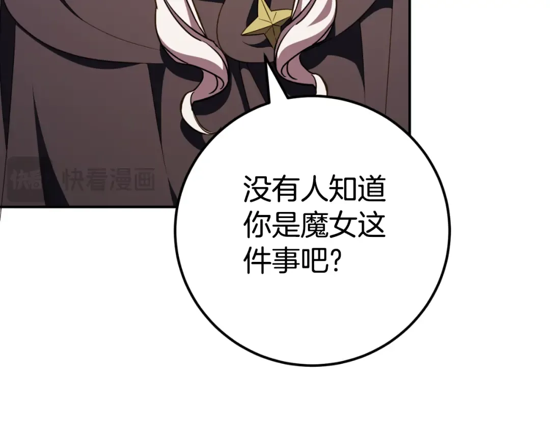 第90话 你变了 第15页