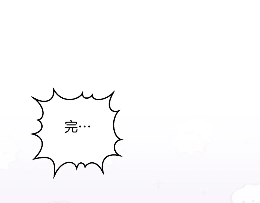 第90话 你变了 第26页