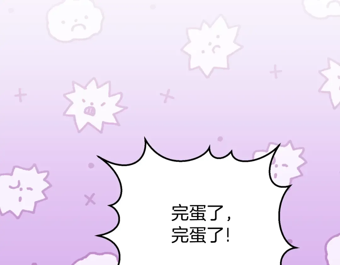 第90话 你变了 第27页