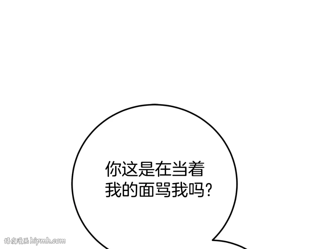 第90话 你变了 第32页