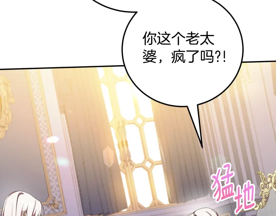 第90话 你变了 第33页