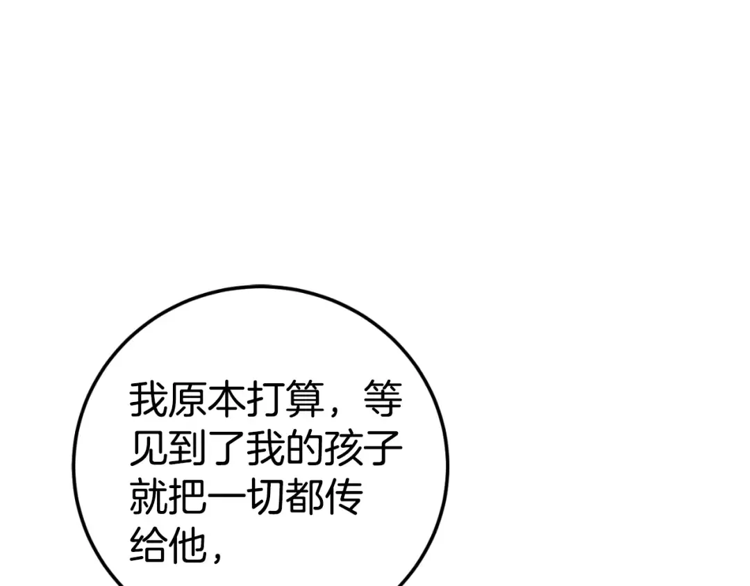 第90话 你变了 第36页
