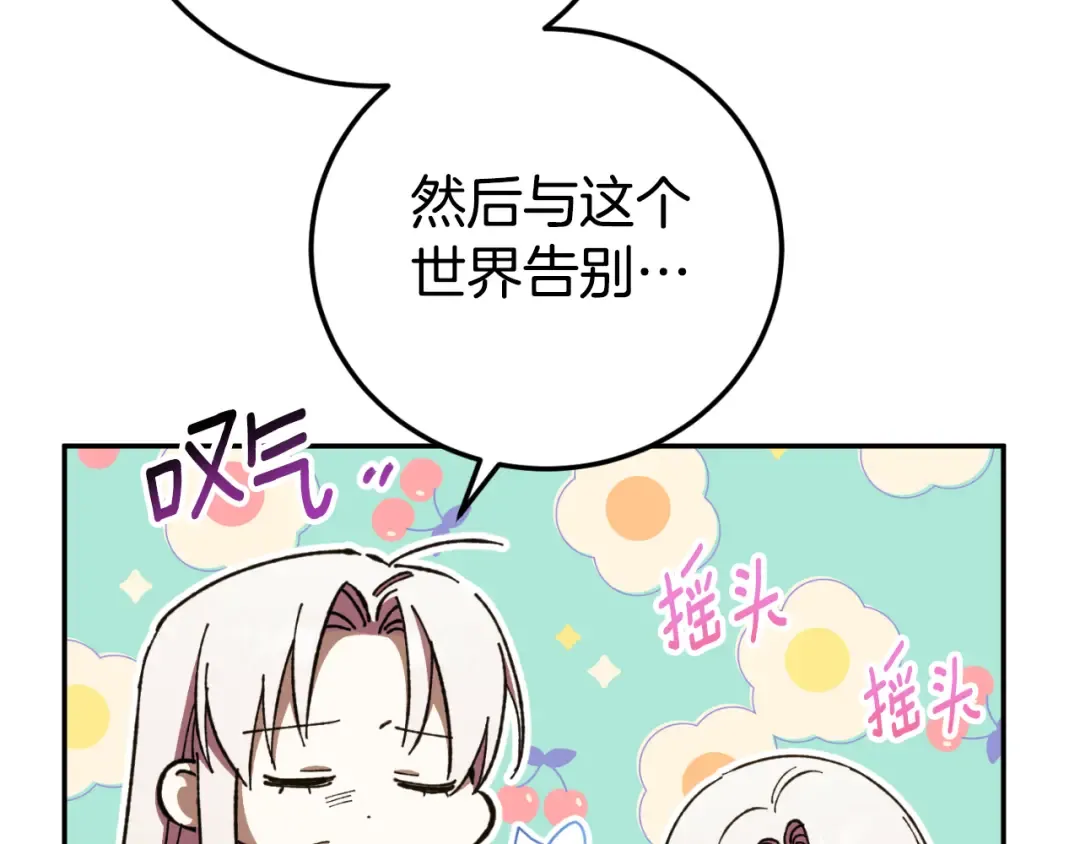 第90话 你变了 第37页