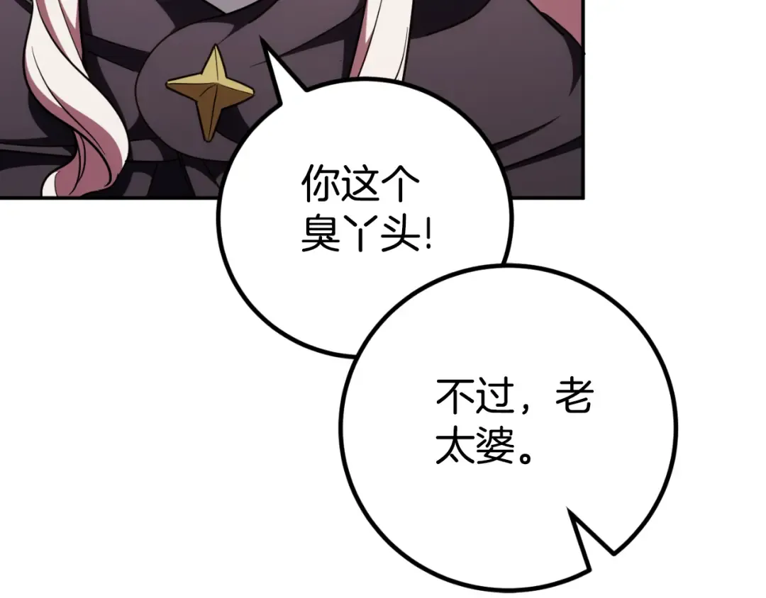 第90话 你变了 第41页