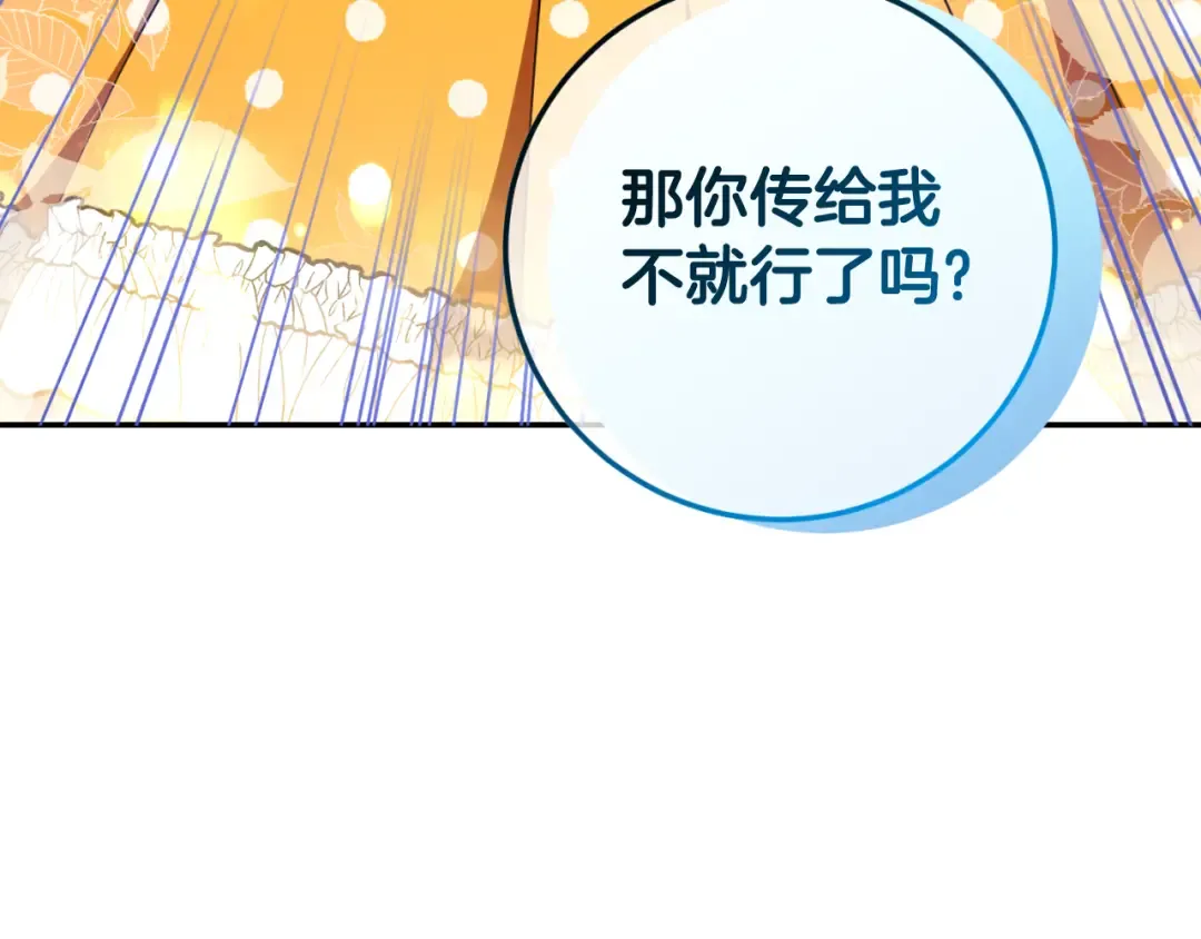 第90话 你变了 第46页