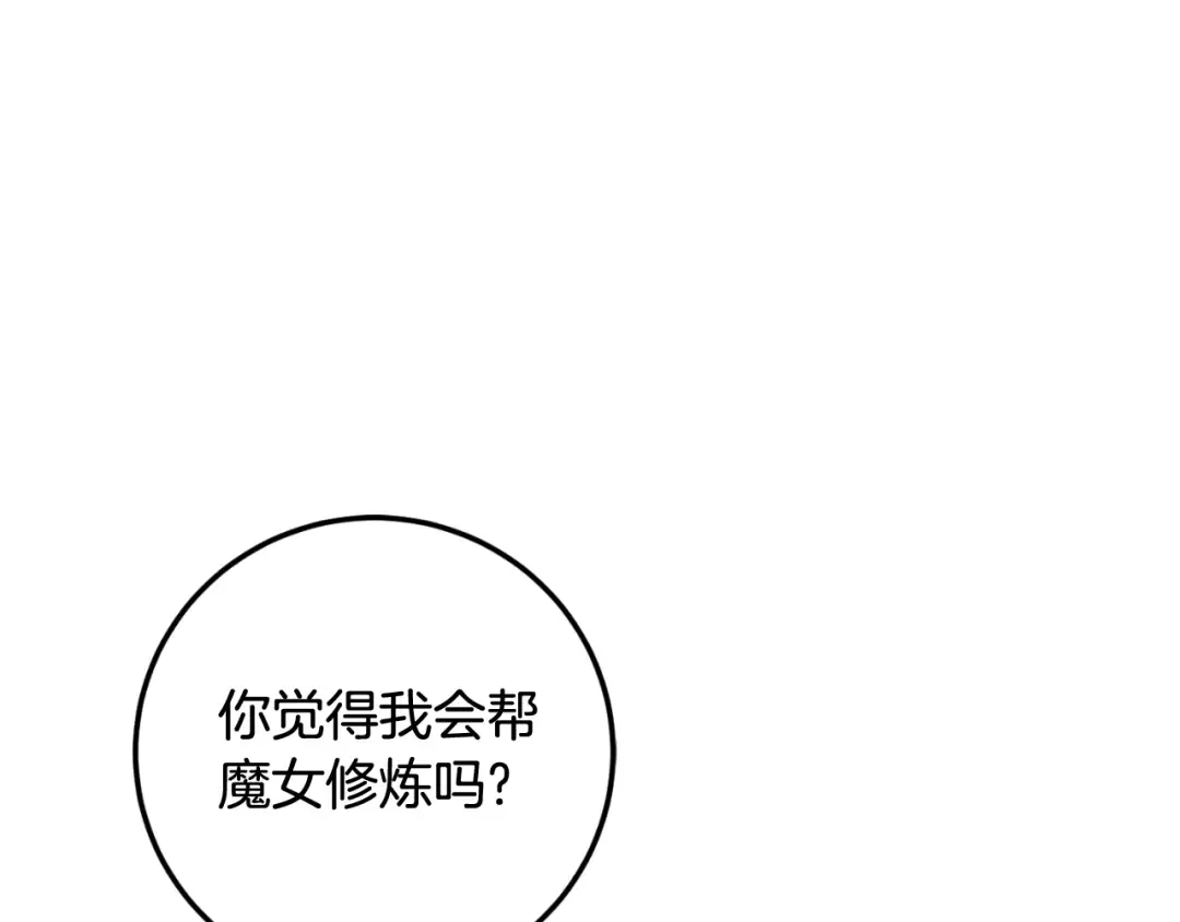第90话 你变了 第47页