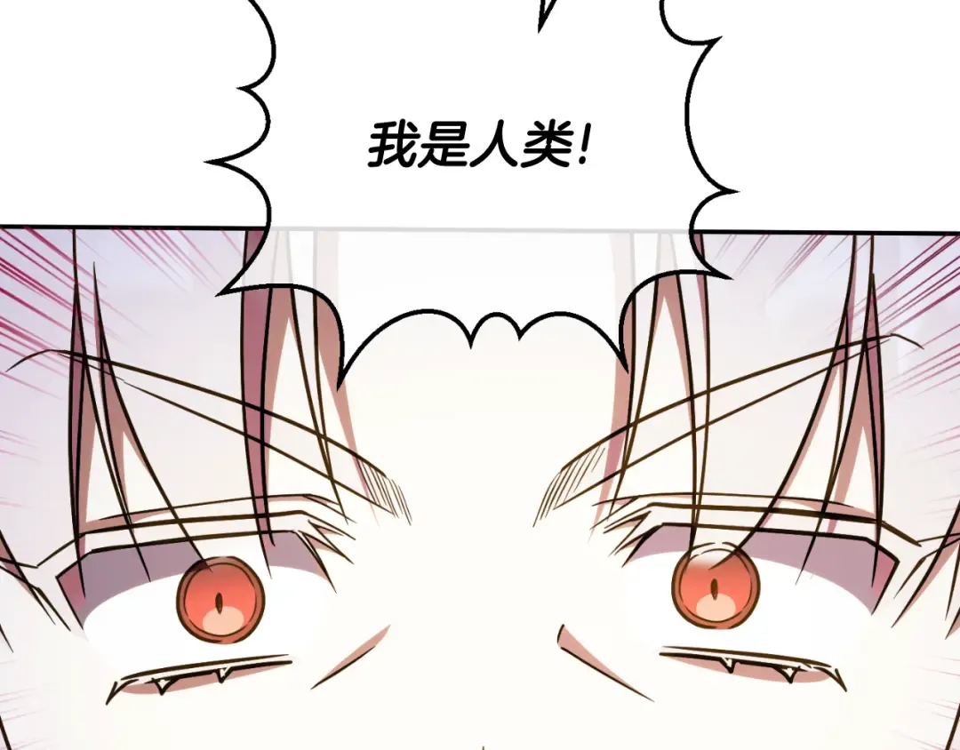 第90话 你变了 第54页