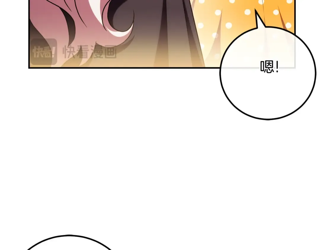 第90话 你变了 第58页