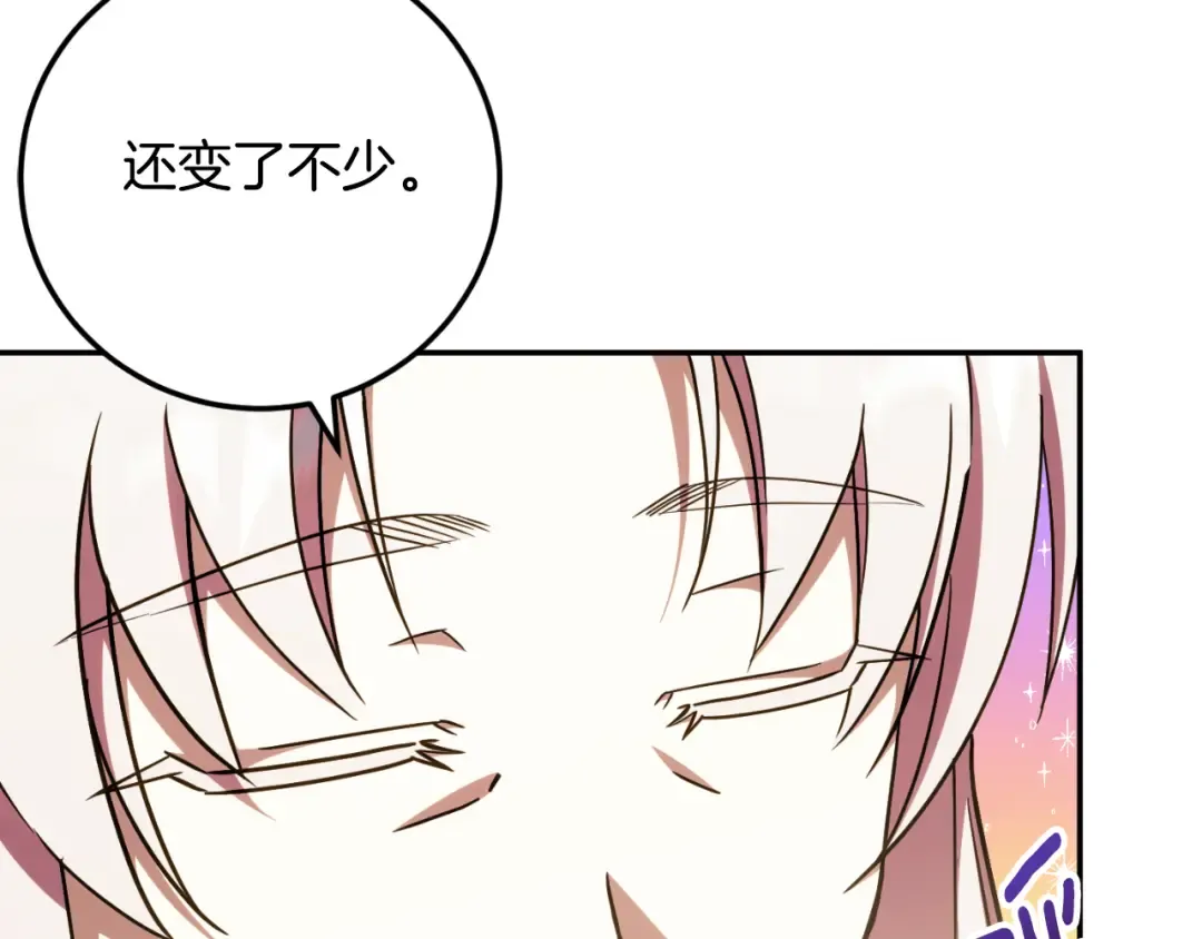 第90话 你变了 第59页