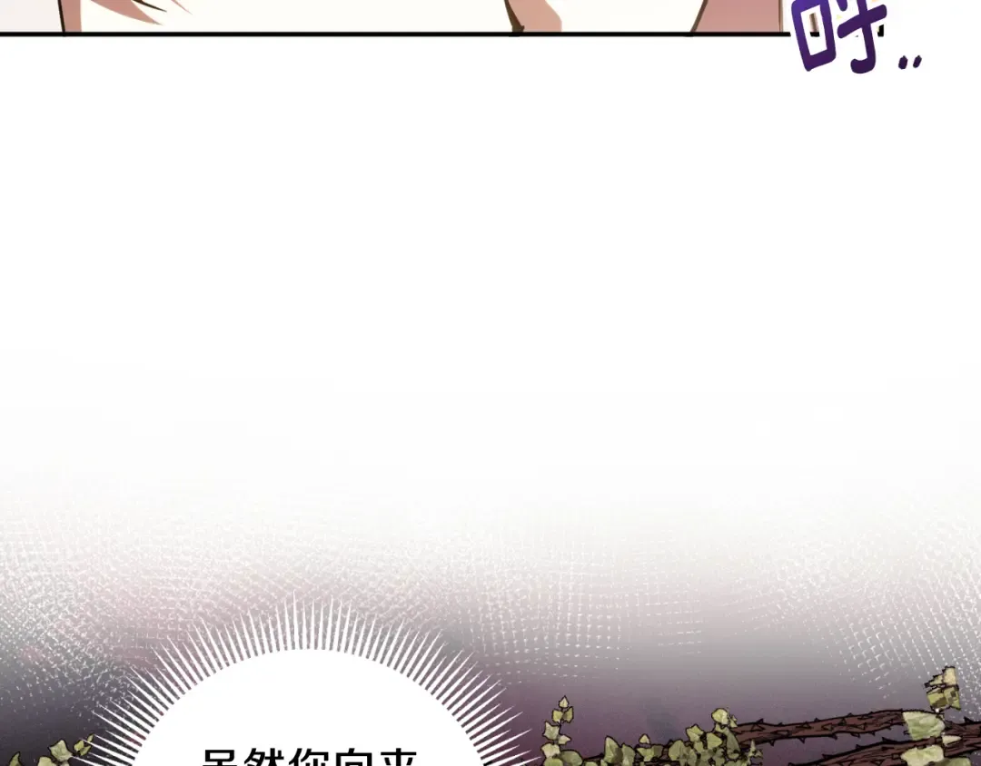 第90话 你变了 第60页