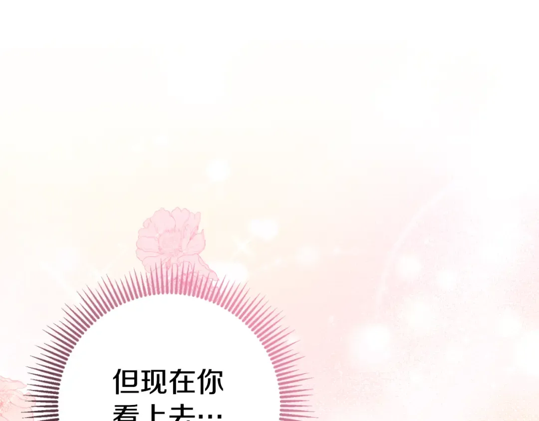第90话 你变了 第65页