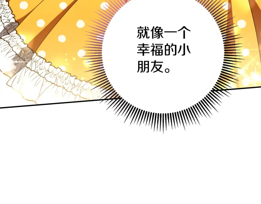 第90话 你变了 第68页