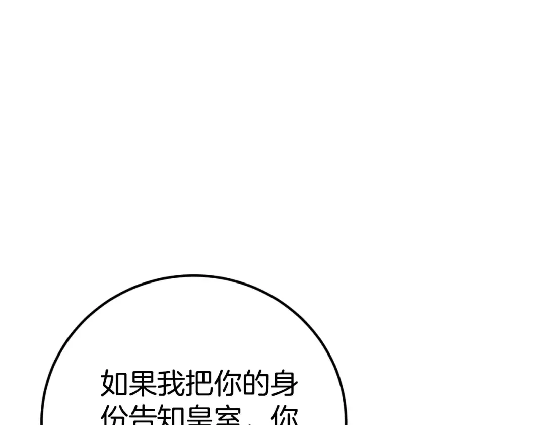第90话 你变了 第69页