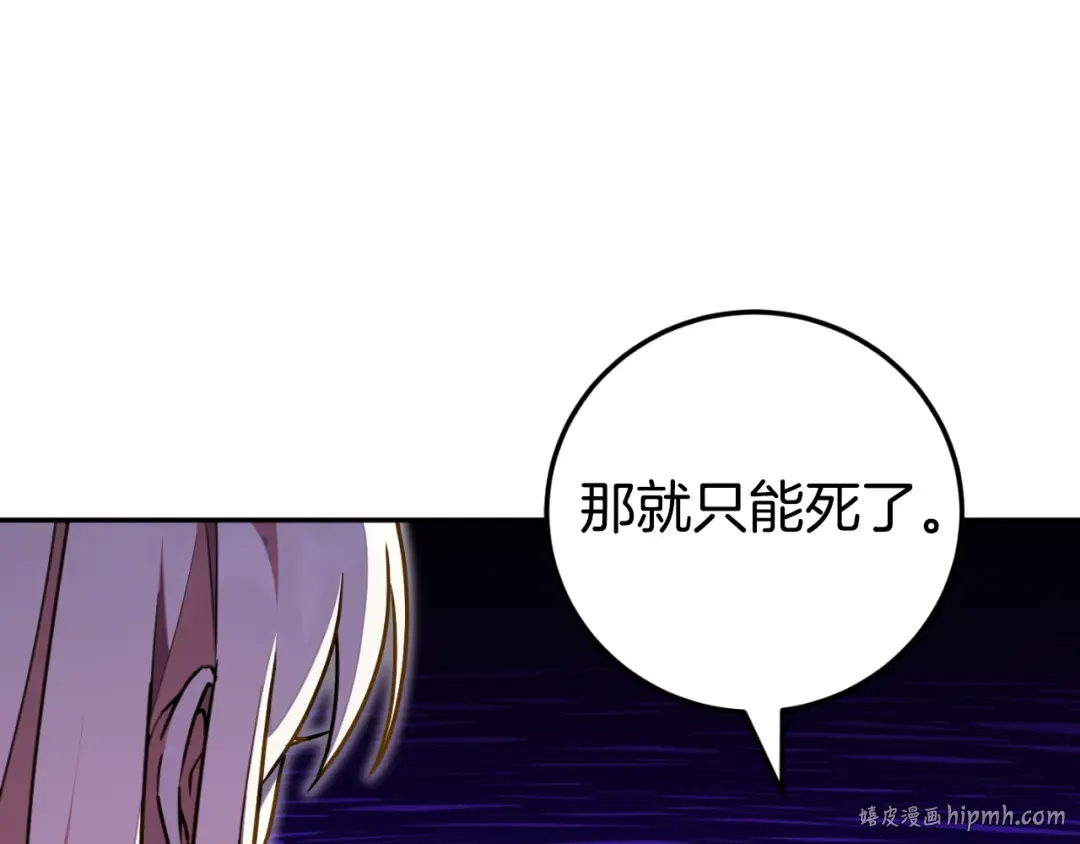 第90话 你变了 第72页