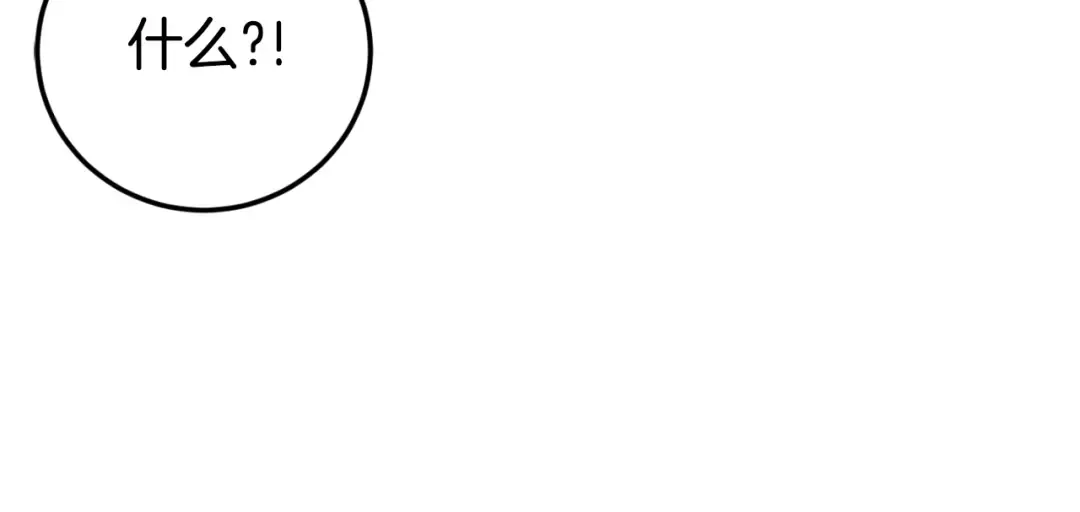 第90话 你变了 第74页
