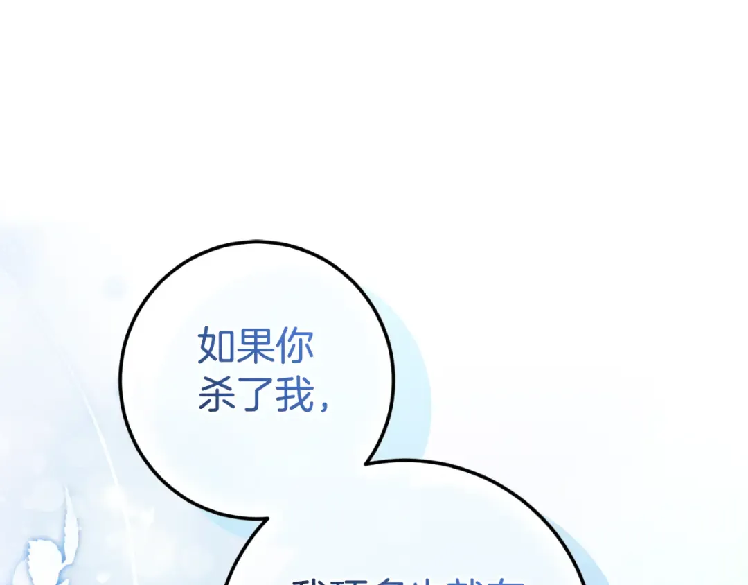 第90话 你变了 第75页