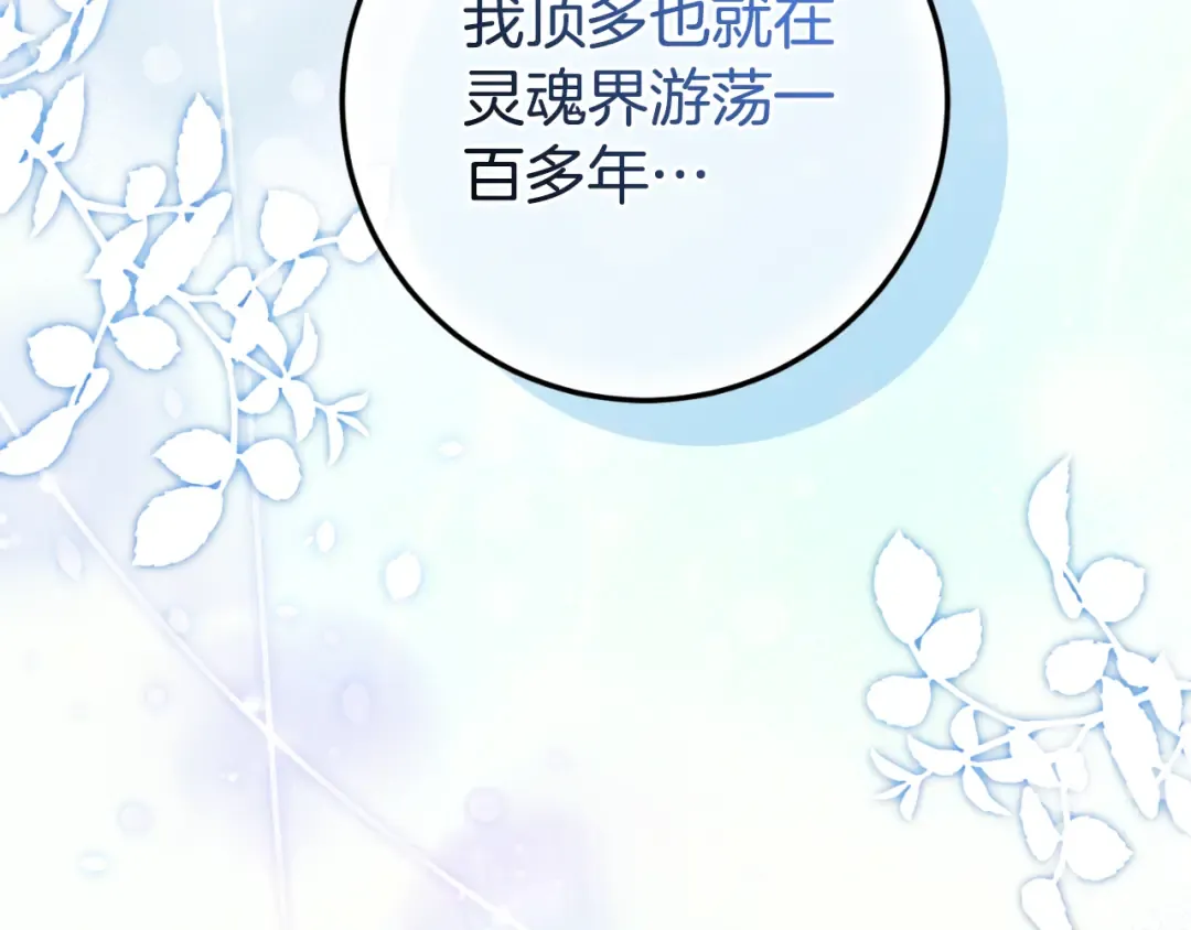 第90话 你变了 第76页