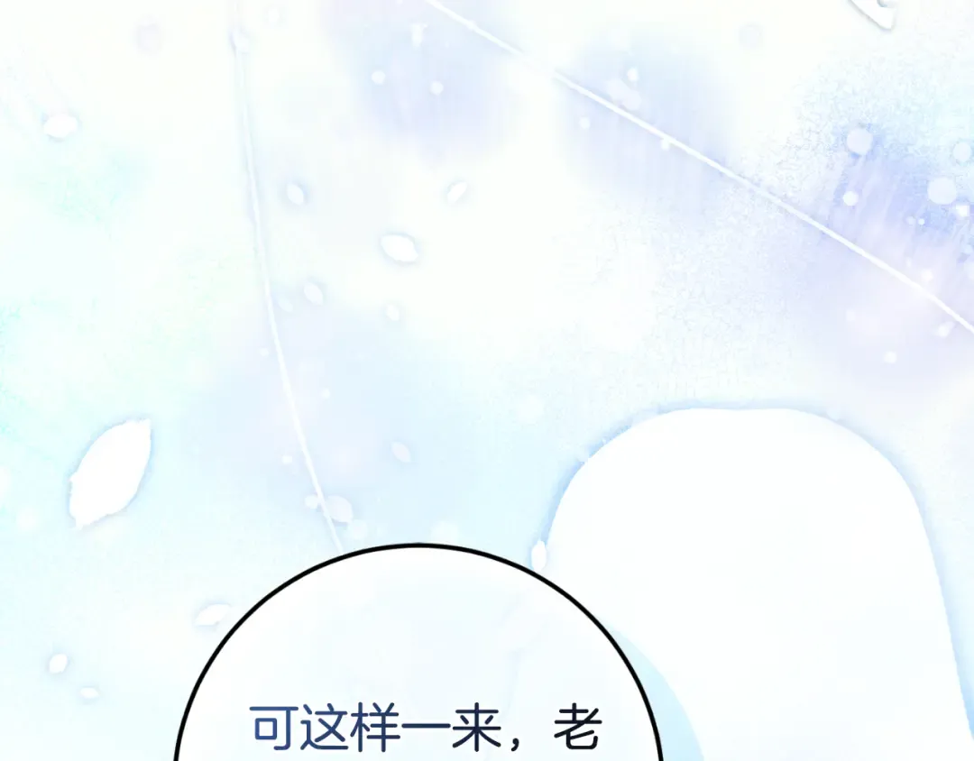 第90话 你变了 第77页
