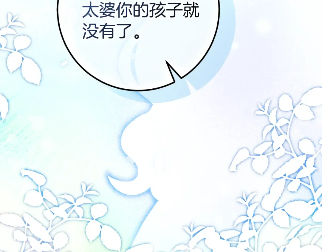第90话 你变了 第78页