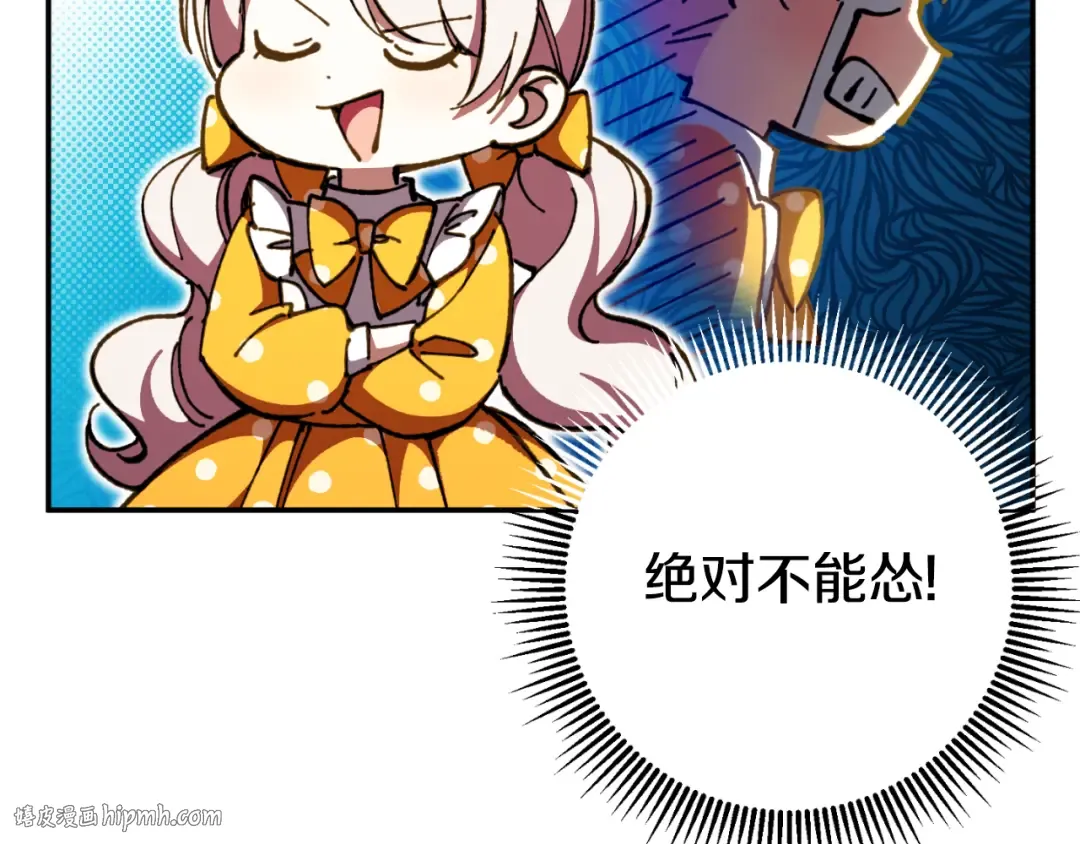 第90话 你变了 第80页