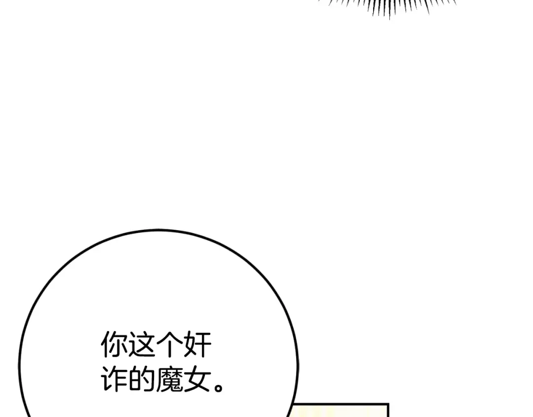 第90话 你变了 第81页