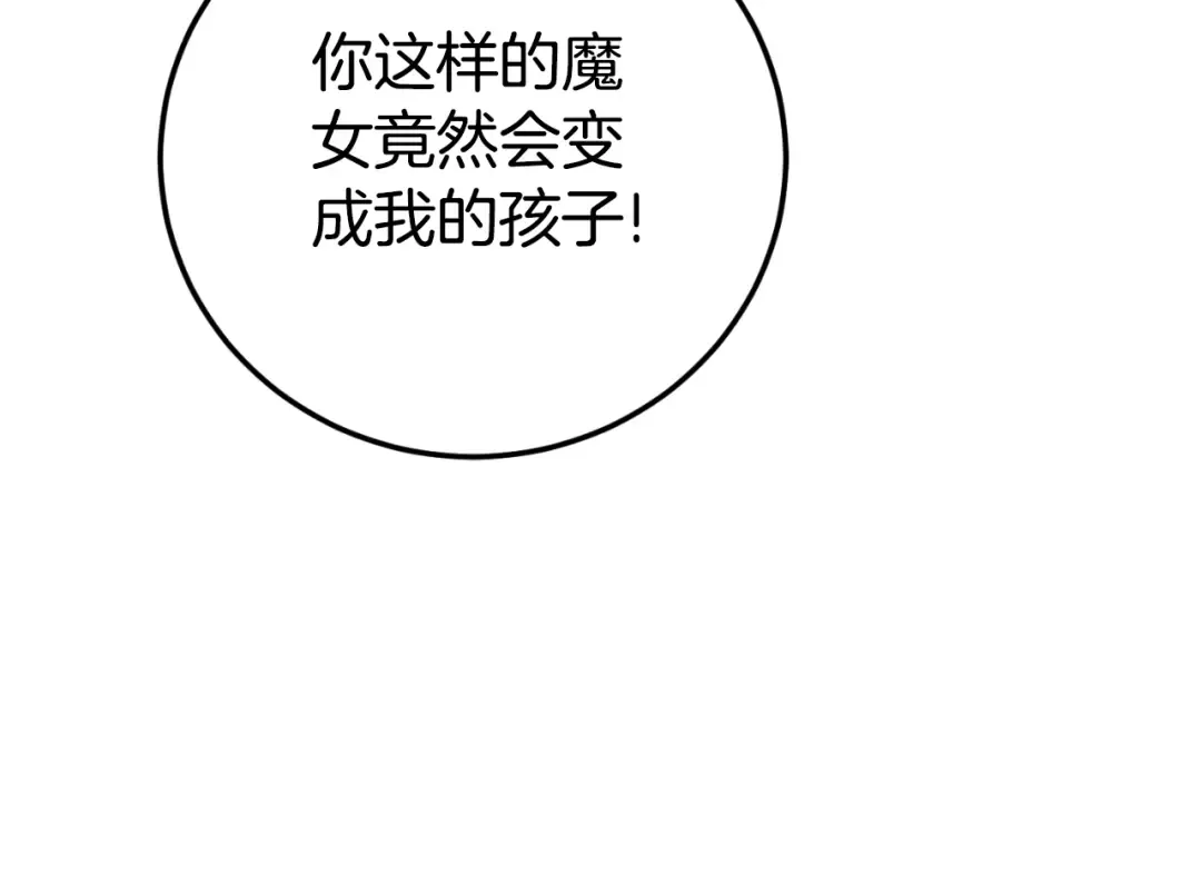 第90话 你变了 第84页